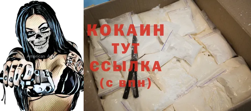 ОМГ ОМГ tor  Лабинск  Cocaine Колумбийский 