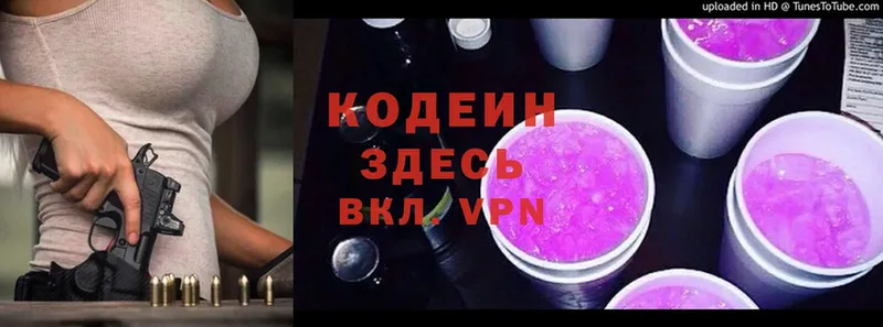 Кодеиновый сироп Lean напиток Lean (лин) Лабинск