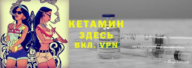 КЕТАМИН ketamine  Лабинск 